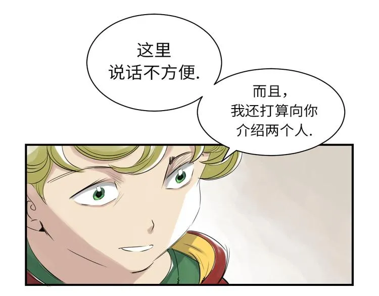 第9话 子博的真面目（二） 第53页
