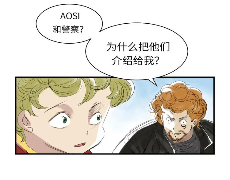 第9话 子博的真面目（二） 第61页