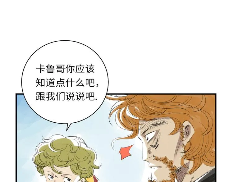 第9话 子博的真面目（二） 第63页