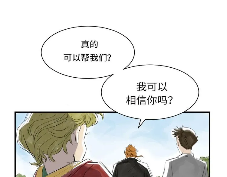 第9话 子博的真面目（二） 第74页