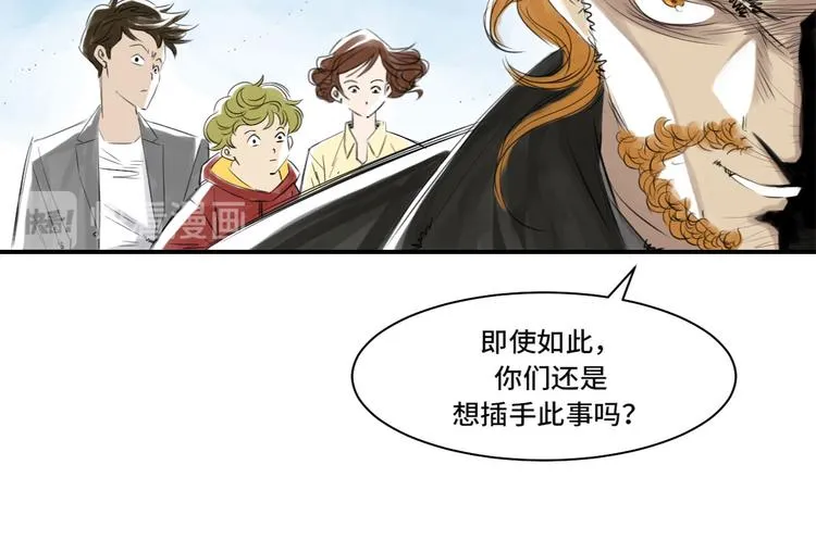 第9话 子博的真面目（二） 第78页