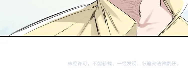 第9话 子博的真面目（二） 第84页