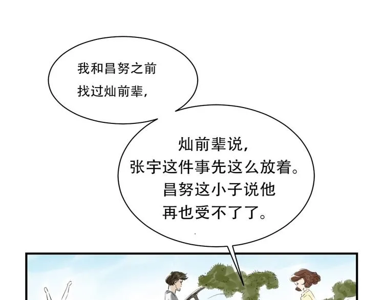 第10话 消失的动物 第3页