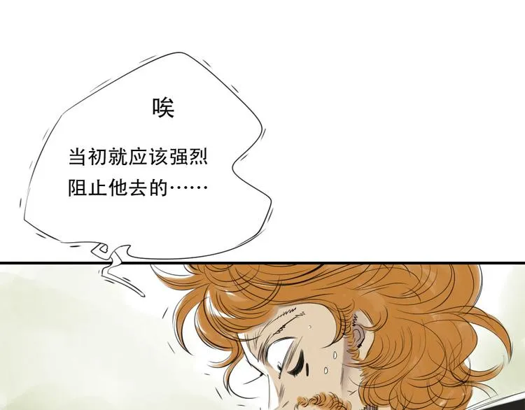 第10话 消失的动物 第9页
