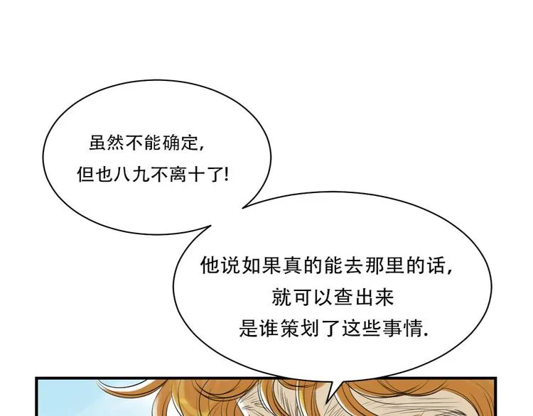 第10话 消失的动物 第13页