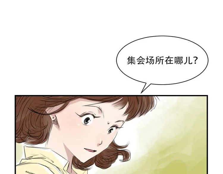 第10话 消失的动物 第15页