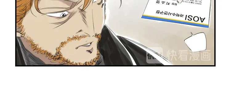 第10话 消失的动物 第29页