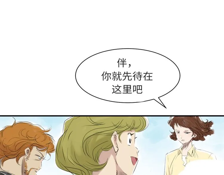 第10话 消失的动物 第30页