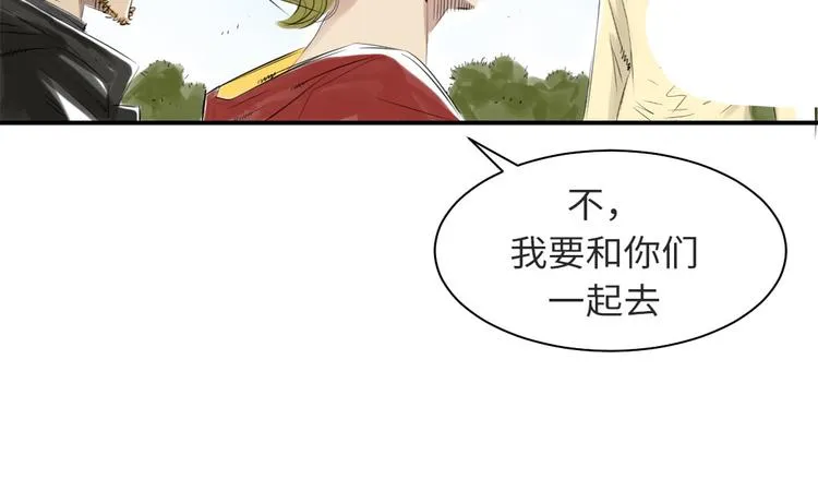 第10话 消失的动物 第31页