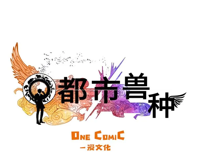 第10话 消失的动物 第32页