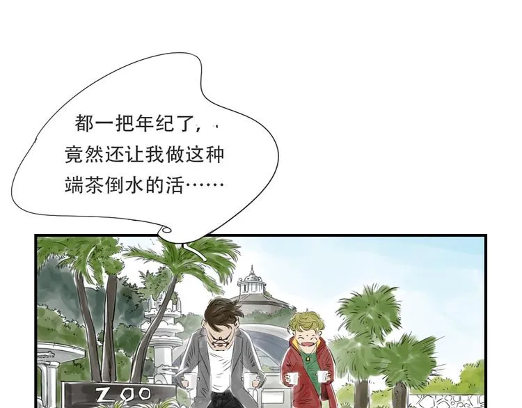 第10话 消失的动物 第45页