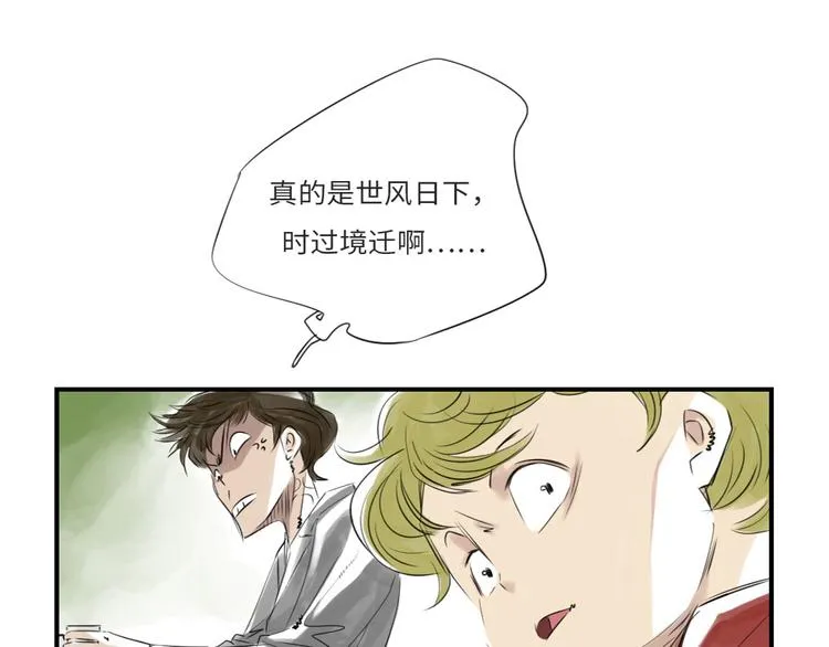 第10话 消失的动物 第47页