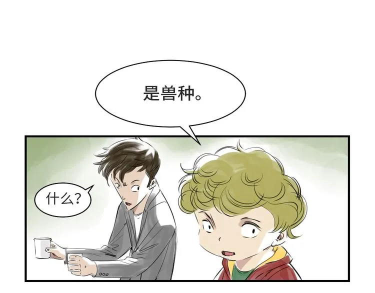 第10话 消失的动物 第49页