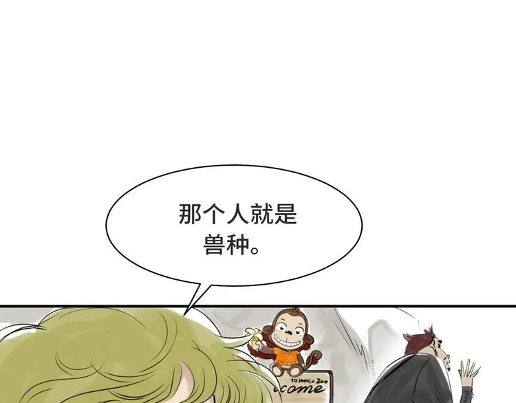 第10话 消失的动物 第51页