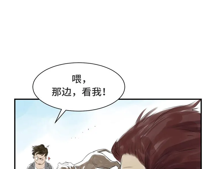 第10话 消失的动物 第53页