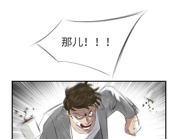 第10话 消失的动物 第62页