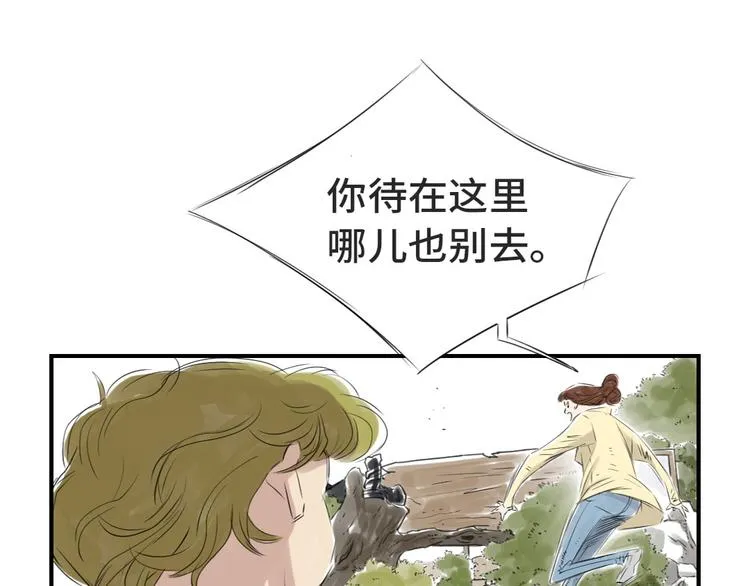 第10话 消失的动物 第74页