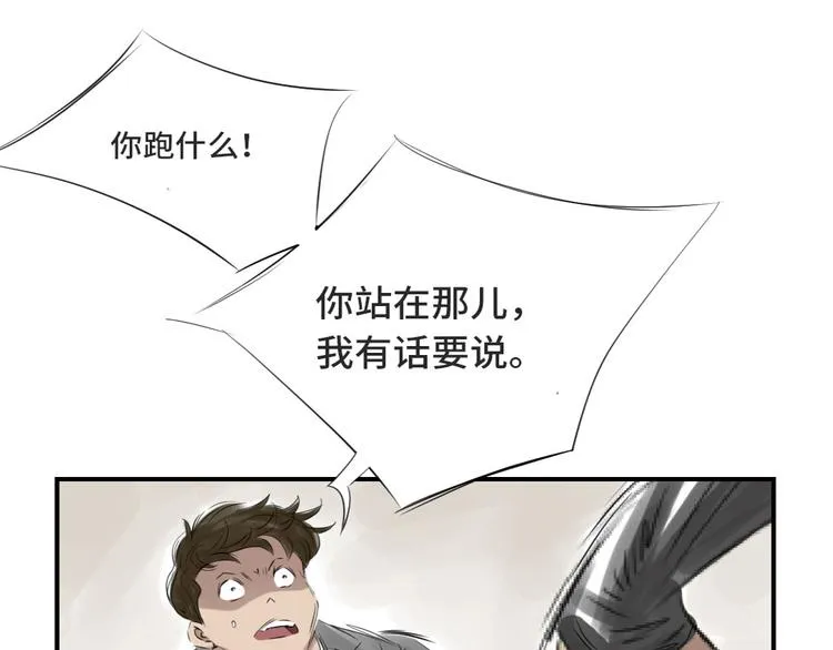 第10话 消失的动物 第79页