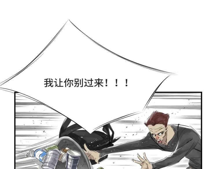 第10话 消失的动物 第86页