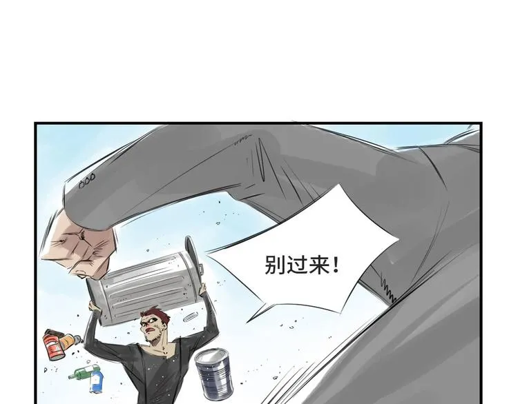 第11话 消失的动物（二） 第5页