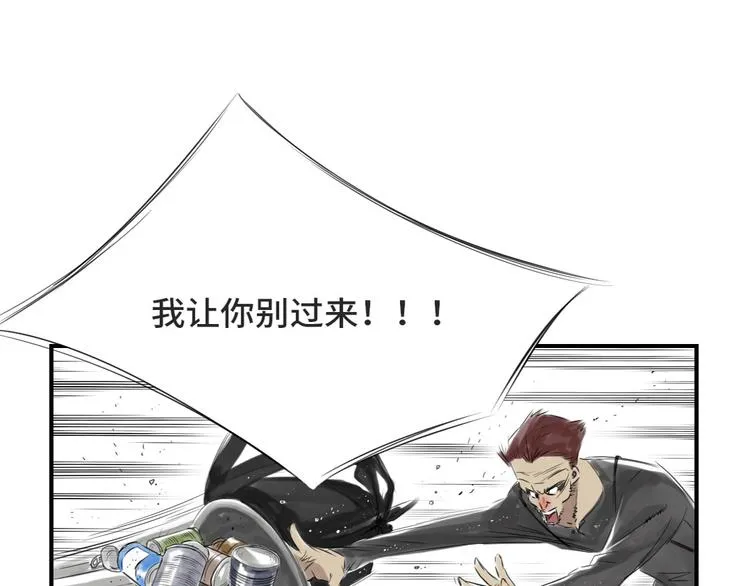 第11话 消失的动物（二） 第8页