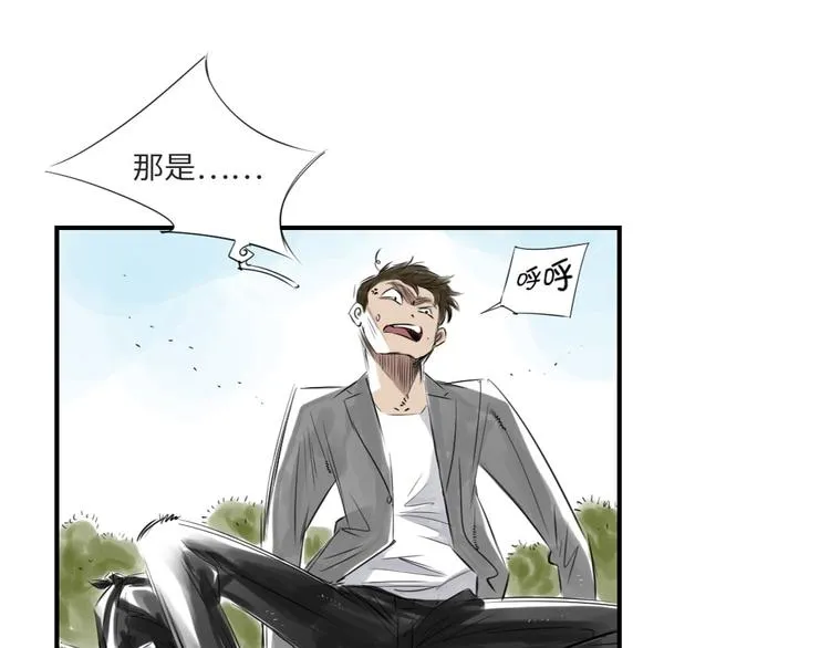 第11话 消失的动物（二） 第15页