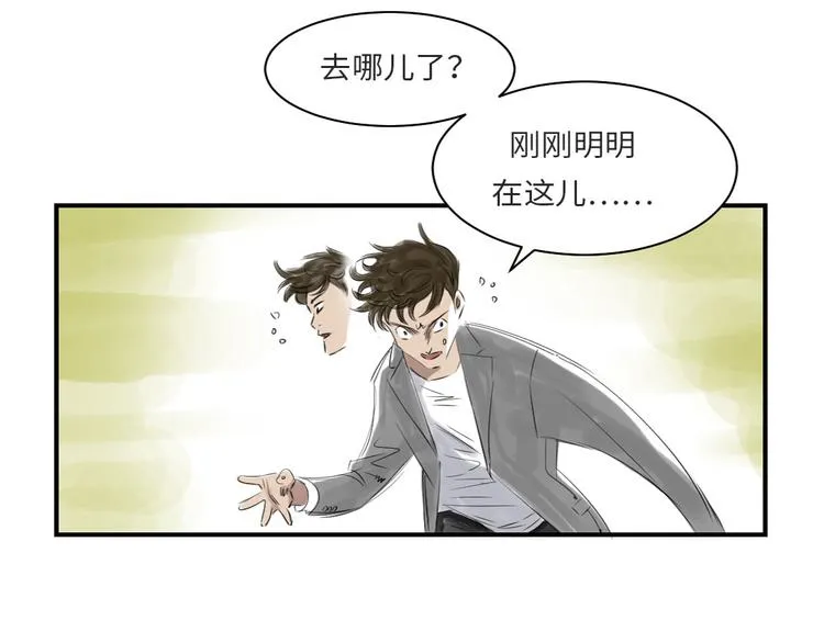 第11话 消失的动物（二） 第19页