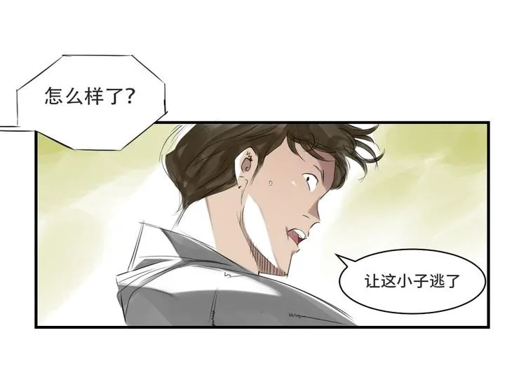 第11话 消失的动物（二） 第21页