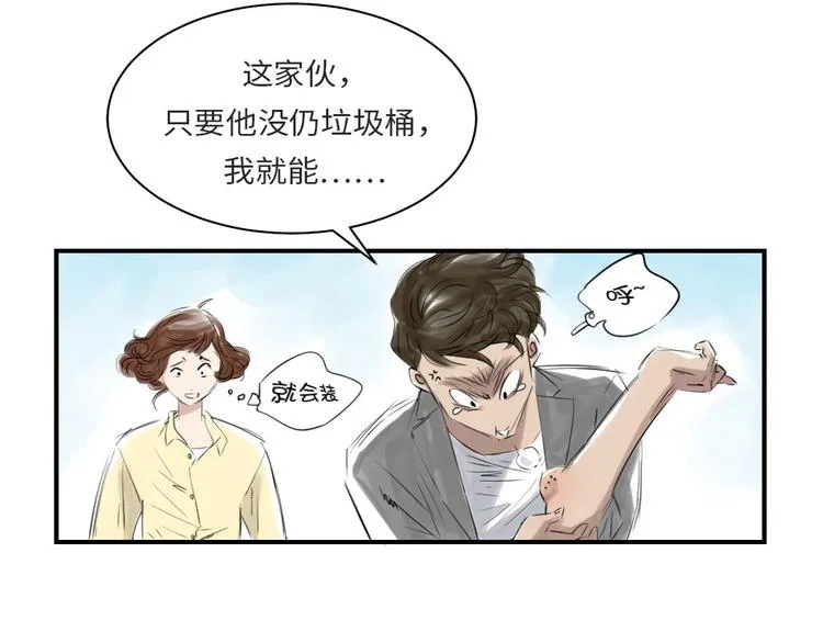 第11话 消失的动物（二） 第22页