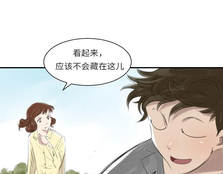 第11话 消失的动物（二） 第24页