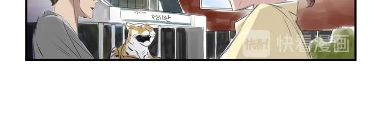 第11话 消失的动物（二） 第29页