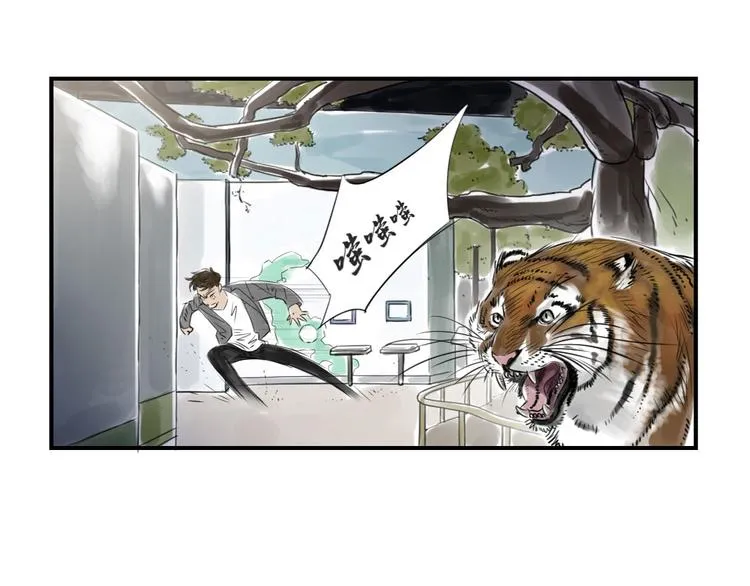 第11话 消失的动物（二） 第60页