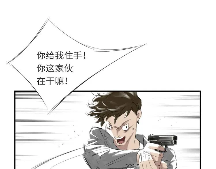 第11话 消失的动物（二） 第65页