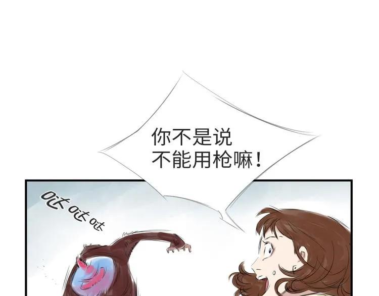 第11话 消失的动物（二） 第69页