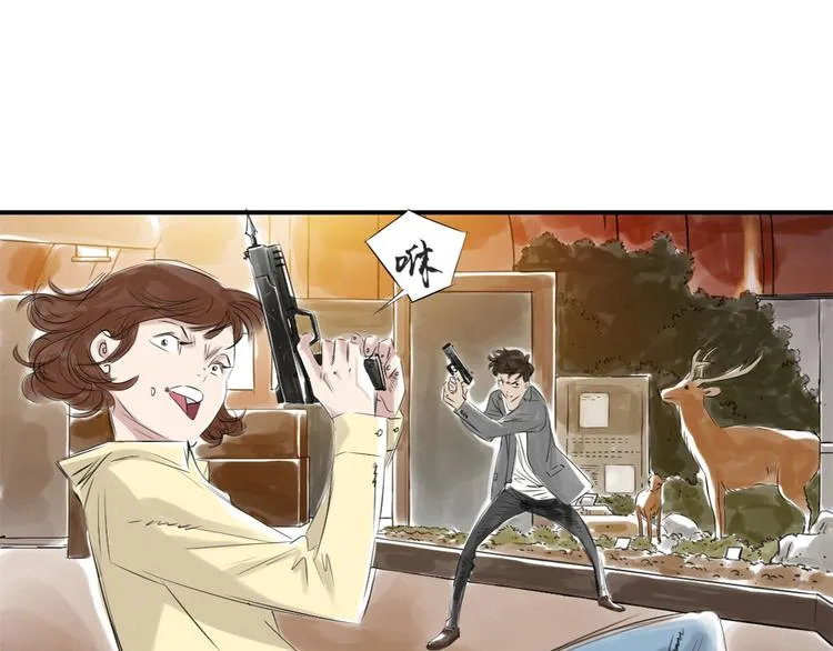 第11话 消失的动物（二） 第71页