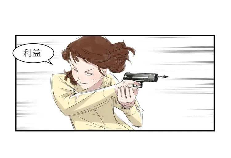 第11话 消失的动物（二） 第73页
