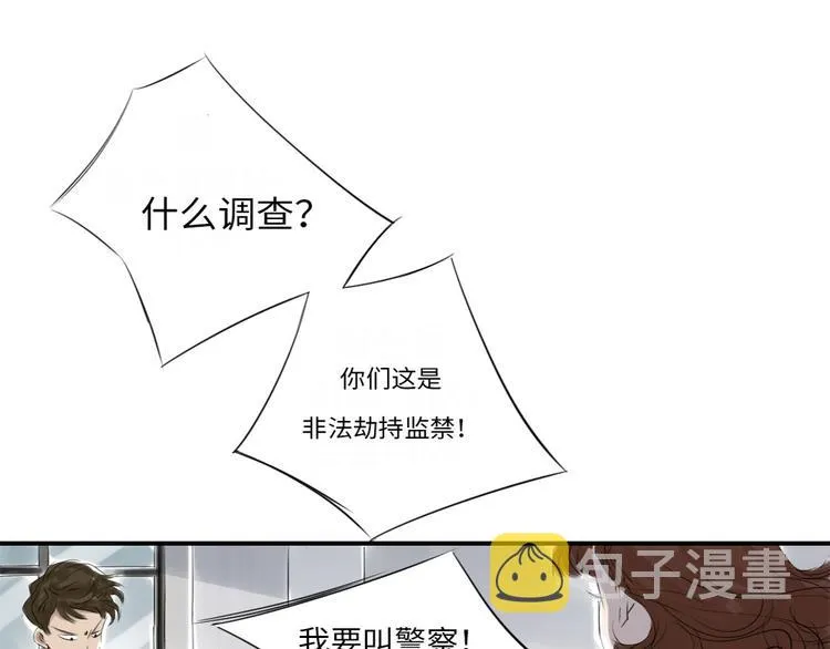 第12话 与众不同 第12页