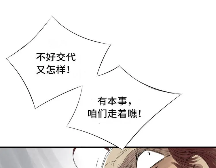 第12话 与众不同 第17页