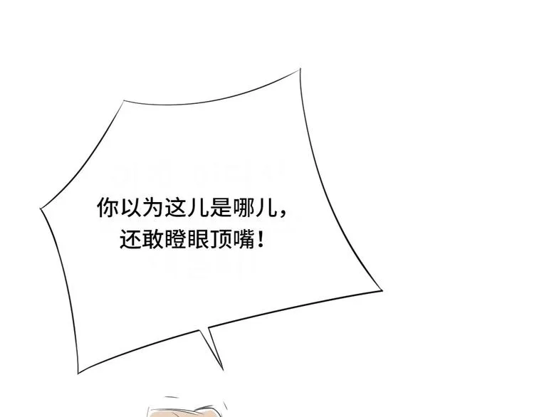 第12话 与众不同 第19页