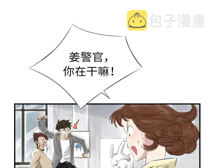 第12话 与众不同 第21页
