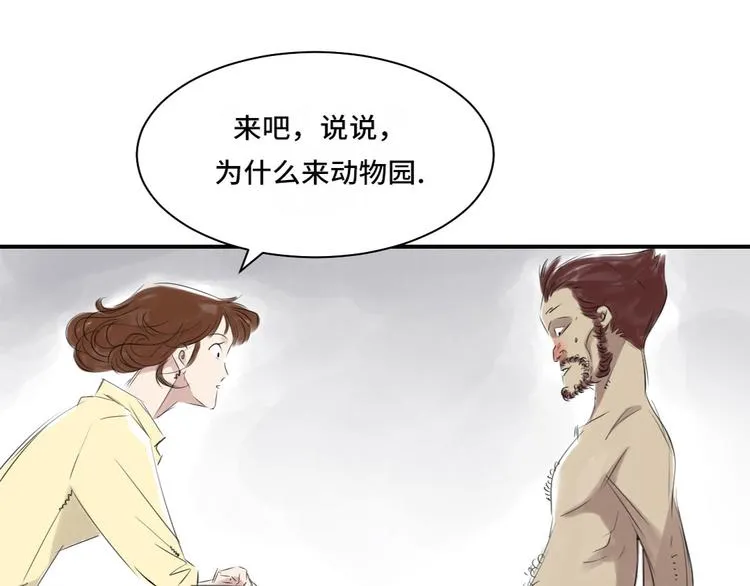 第12话 与众不同 第31页