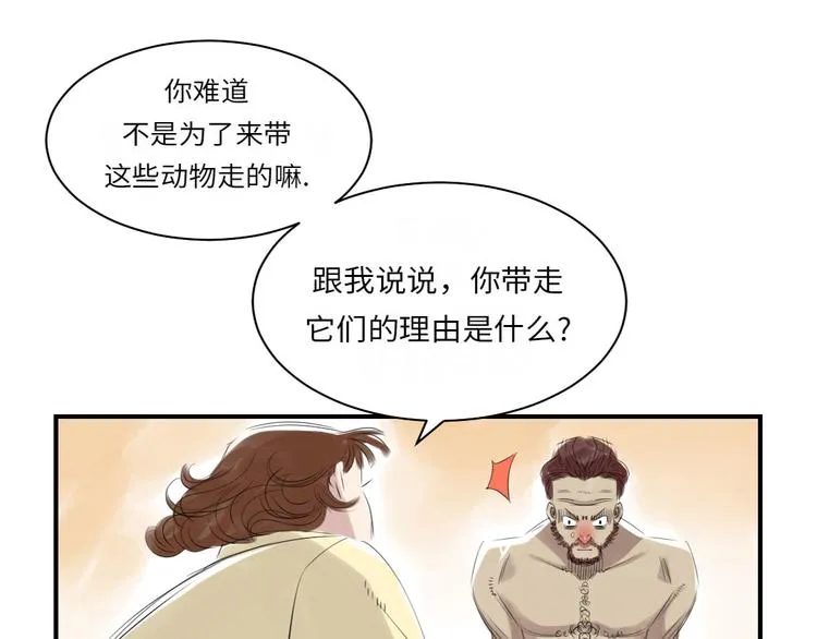 第12话 与众不同 第35页
