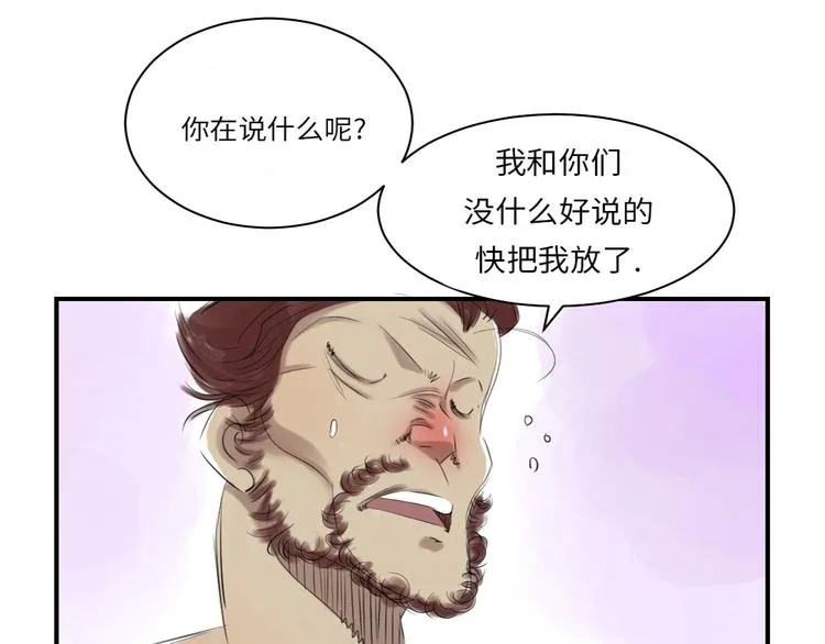 第12话 与众不同 第37页
