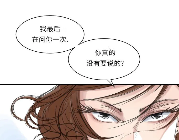 第12话 与众不同 第39页