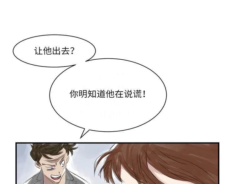 第12话 与众不同 第46页