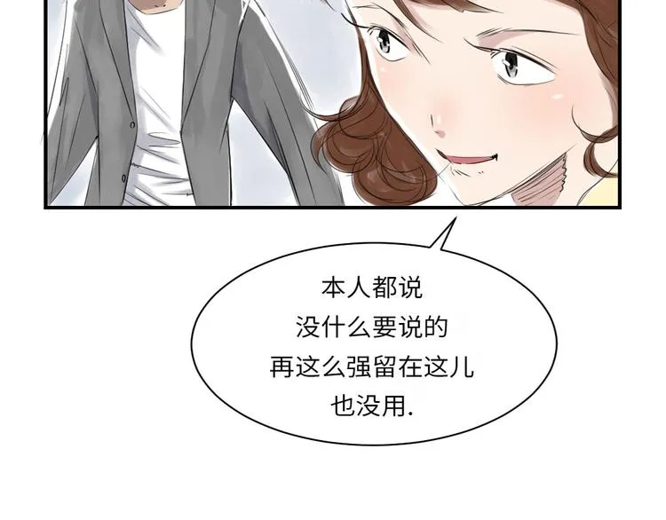第12话 与众不同 第47页
