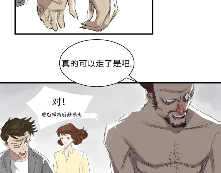 第12话 与众不同 第50页