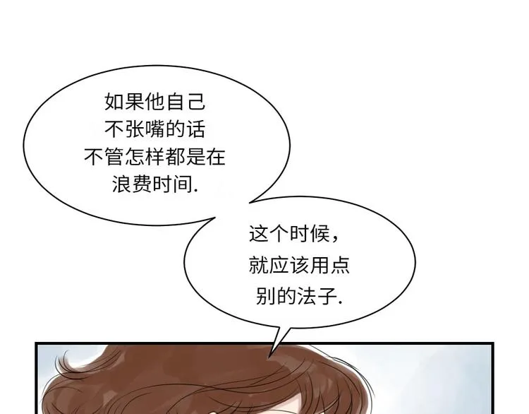 第12话 与众不同 第54页