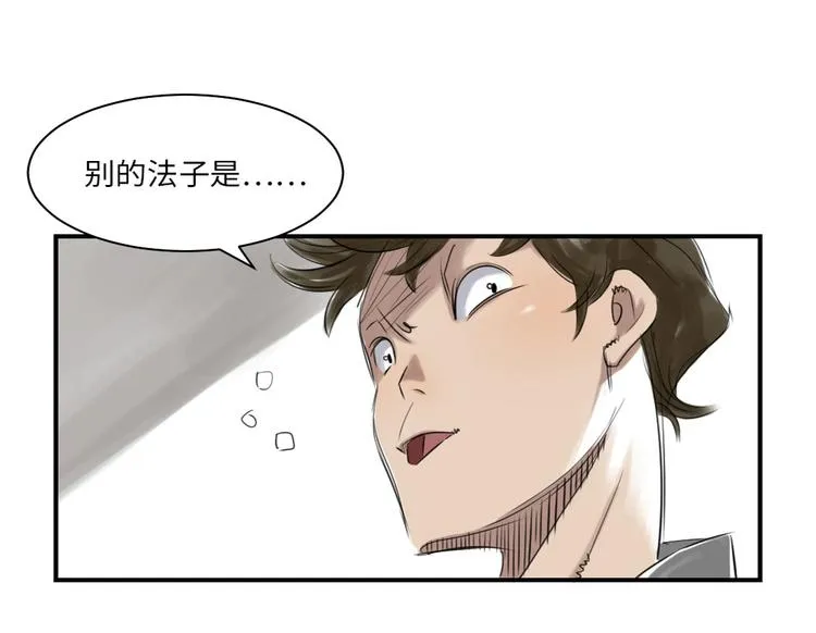 第12话 与众不同 第56页