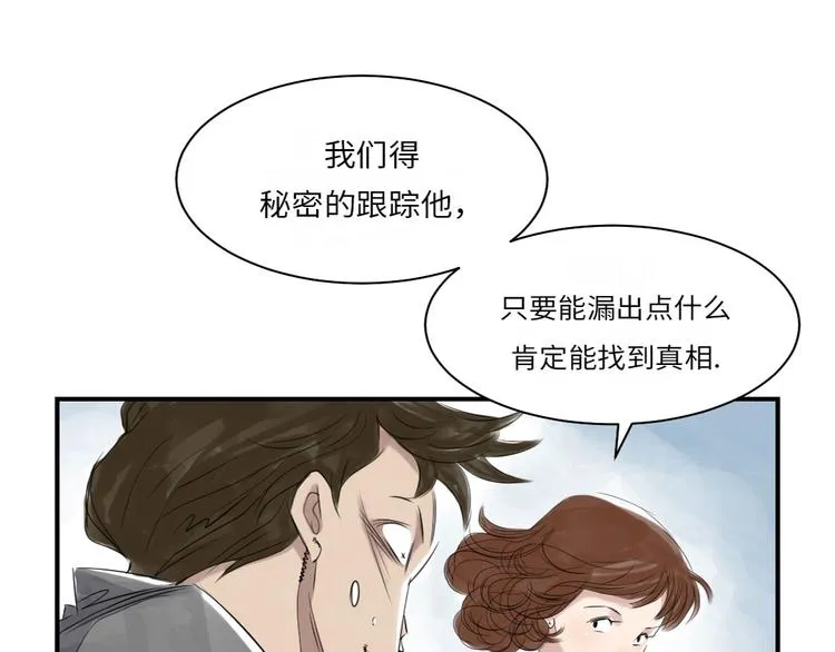 第12话 与众不同 第57页